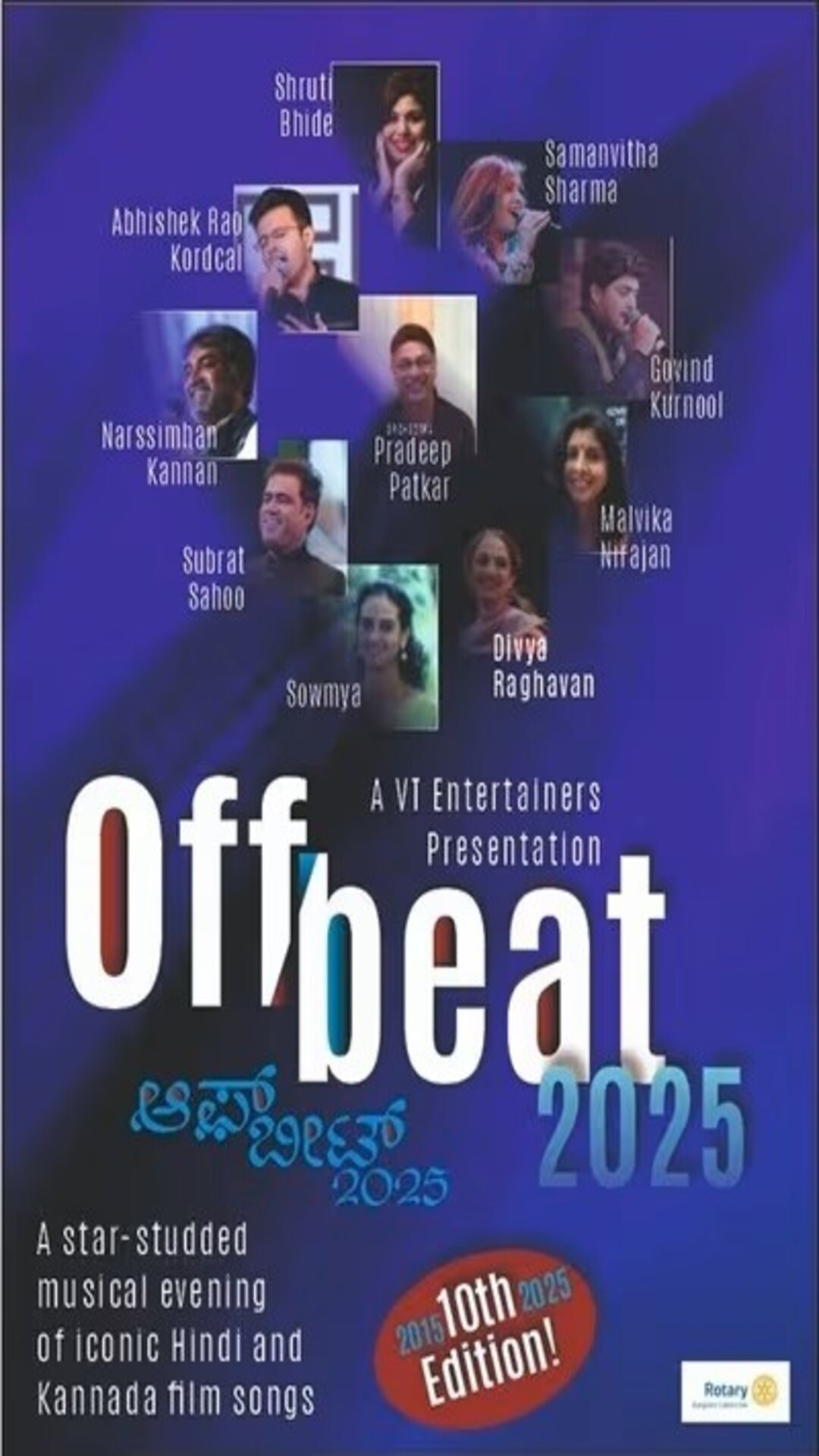 OFFBEAT - 2025