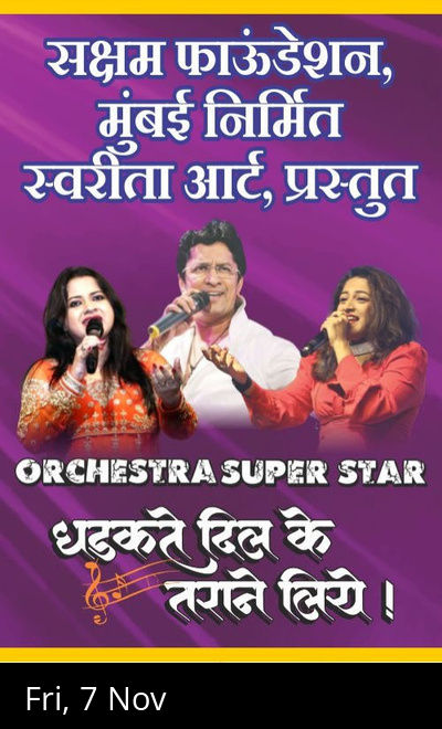 Orchestra Superstar Dhadkte Dil Ke Tarane Liye