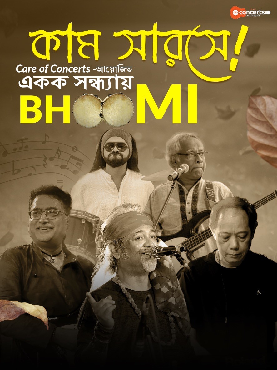 Kaam Sarse! Ekok Sandhyay Bhoomi