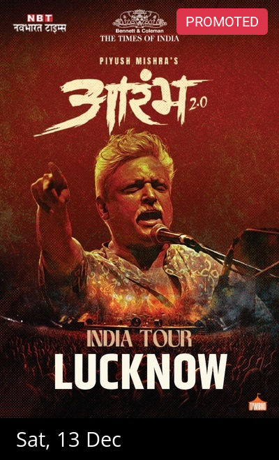 Piyush Mishra's Aarambh 2.0 by TOI-Lucknow