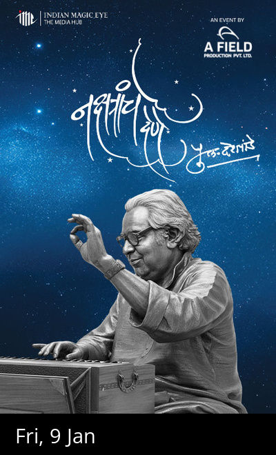 Nakshtranche Dene - Pu. La. Deshpande